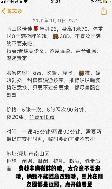 温婉贤惠的南山妹子